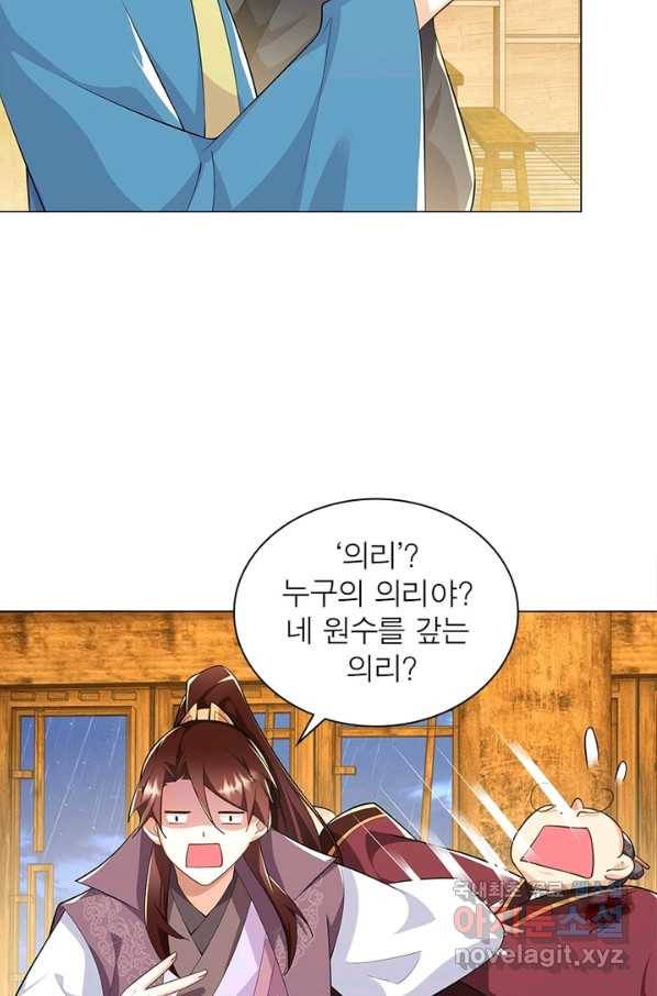 과로환생전기 47화 56