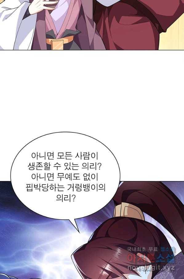 과로환생전기 47화 57