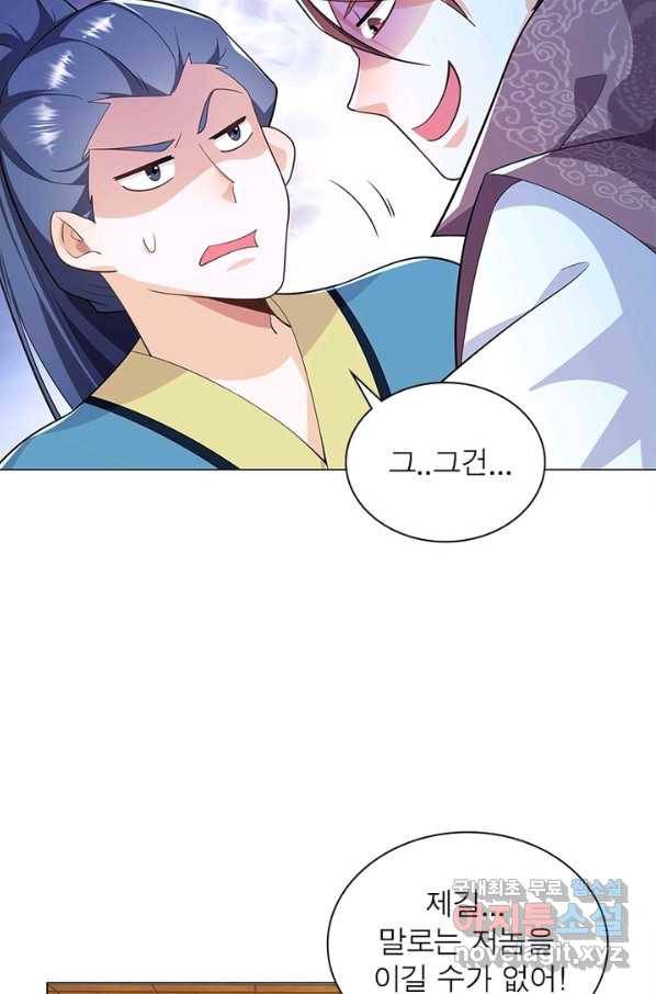 과로환생전기 47화 58