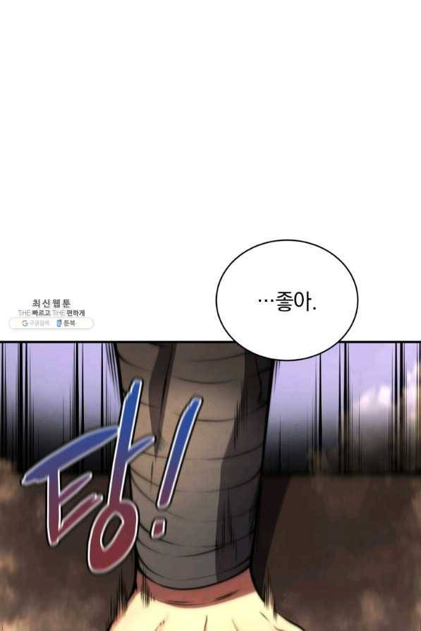 검술명가 막내아들 25화 1