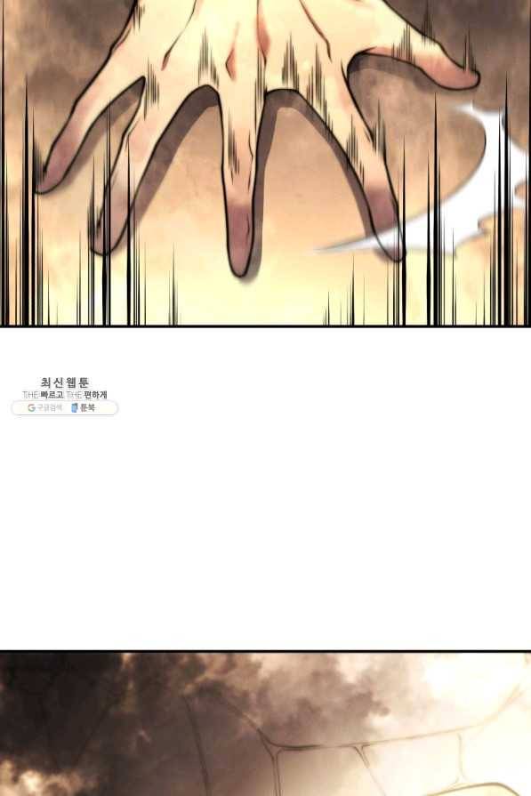 검술명가 막내아들 25화 2