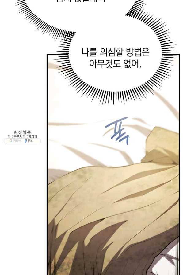 검술명가 막내아들 25화 12