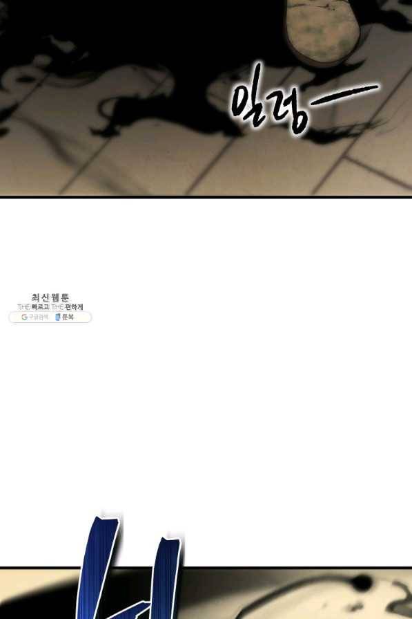 검술명가 막내아들 25화 16