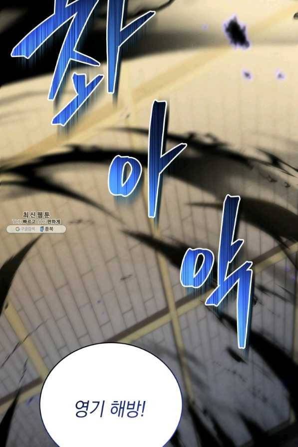 검술명가 막내아들 25화 17