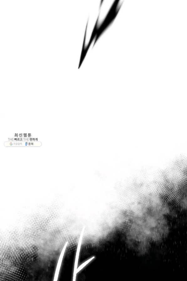 검술명가 막내아들 25화 20