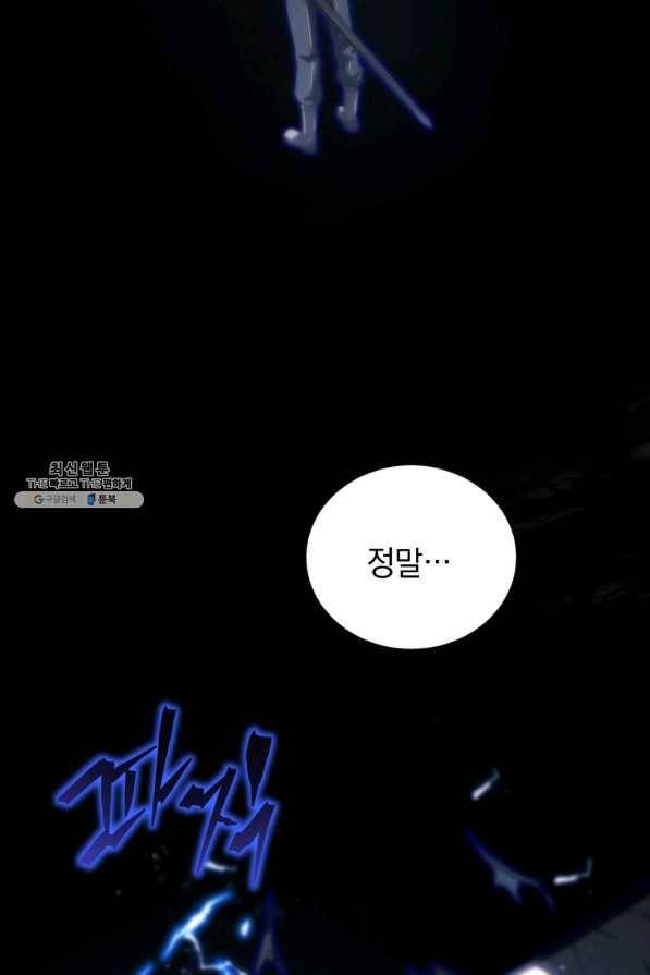 검술명가 막내아들 25화 22