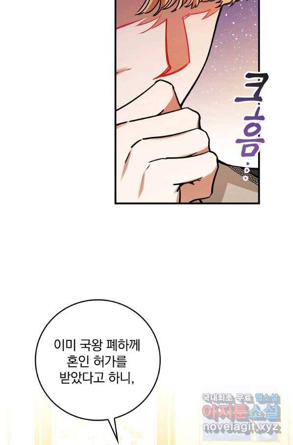 동화 속 악역의 완벽한 엔딩 플랜 30화 17