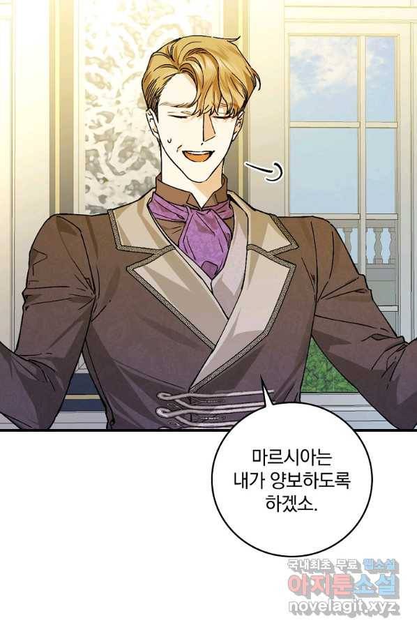 동화 속 악역의 완벽한 엔딩 플랜 30화 18