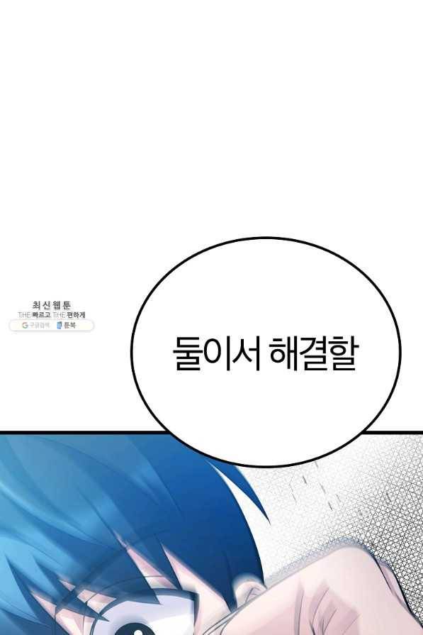 간지몬스터 41화 1