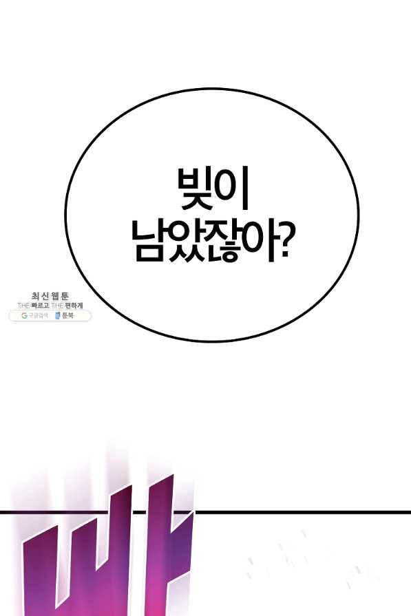 간지몬스터 41화 3
