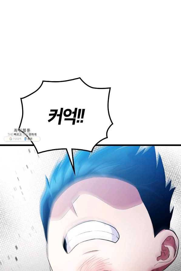 간지몬스터 41화 6
