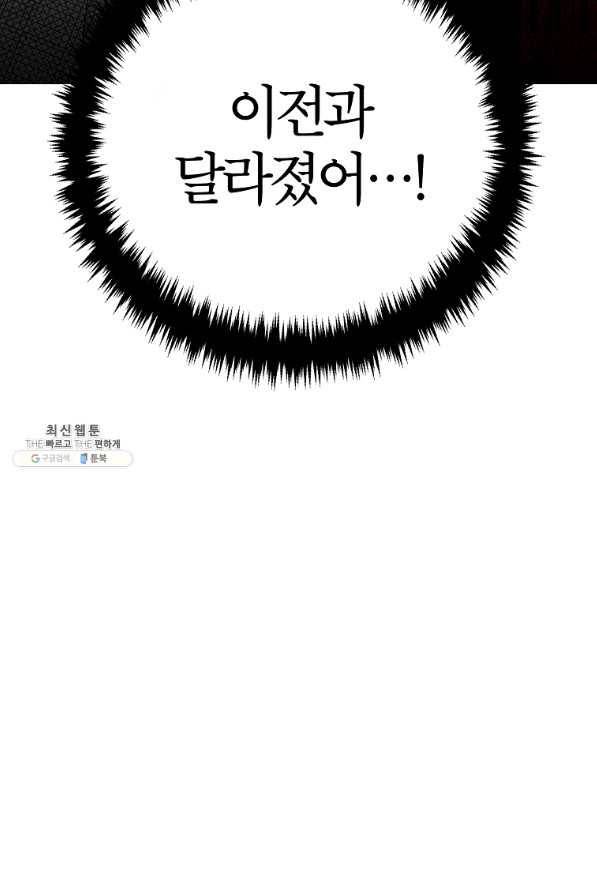 간지몬스터 41화 10