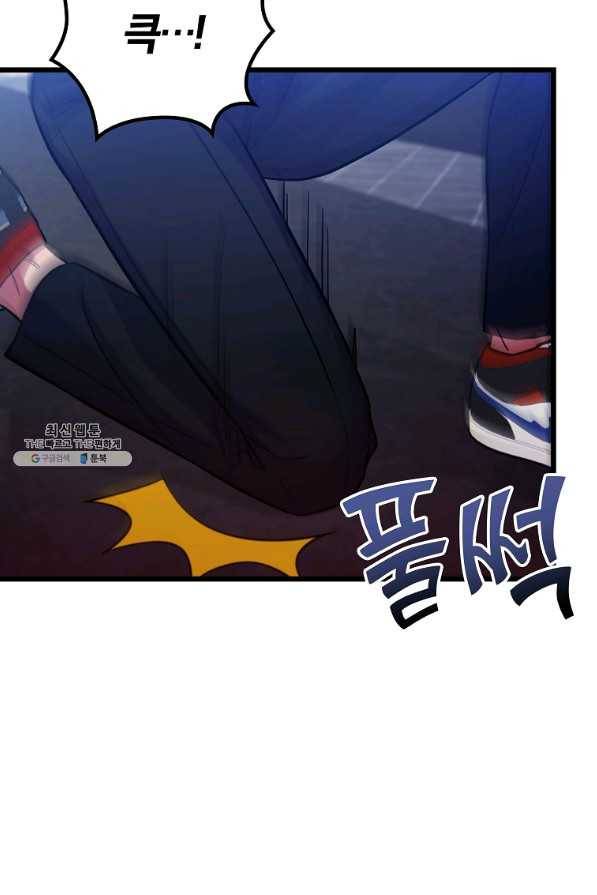 간지몬스터 41화 13