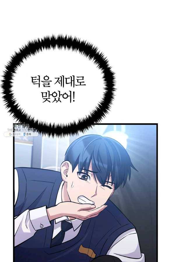 간지몬스터 41화 14