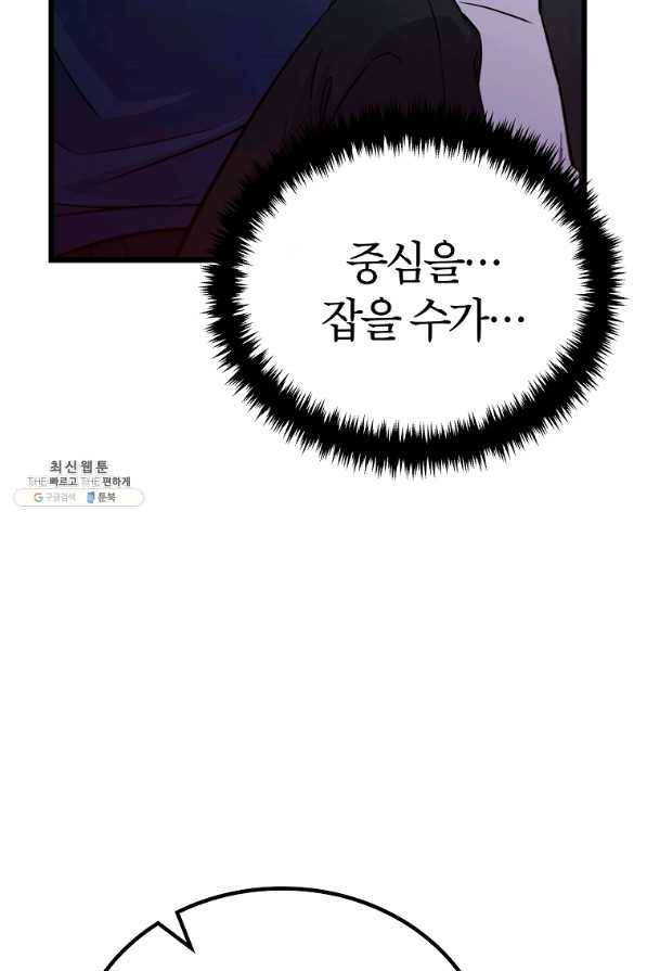 간지몬스터 41화 15