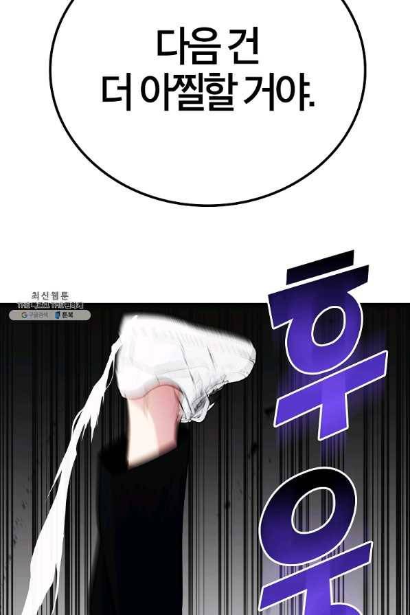 간지몬스터 41화 17