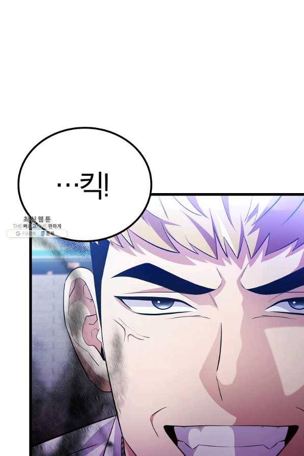 간지몬스터 41화 23