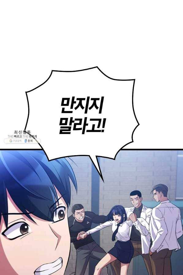 간지몬스터 41화 28