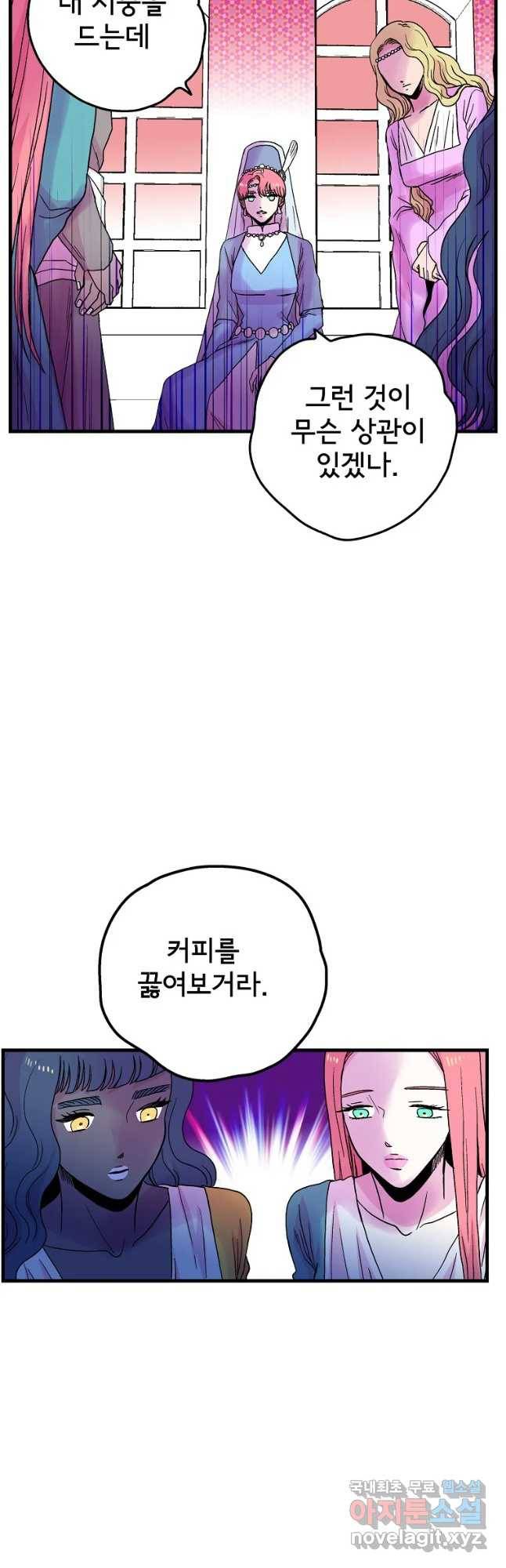 하렘생존기 113화 누군가의 어머니(3) 4