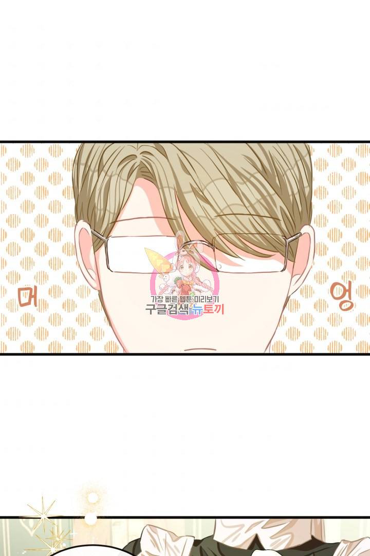 120일의 계약결혼 43화 1