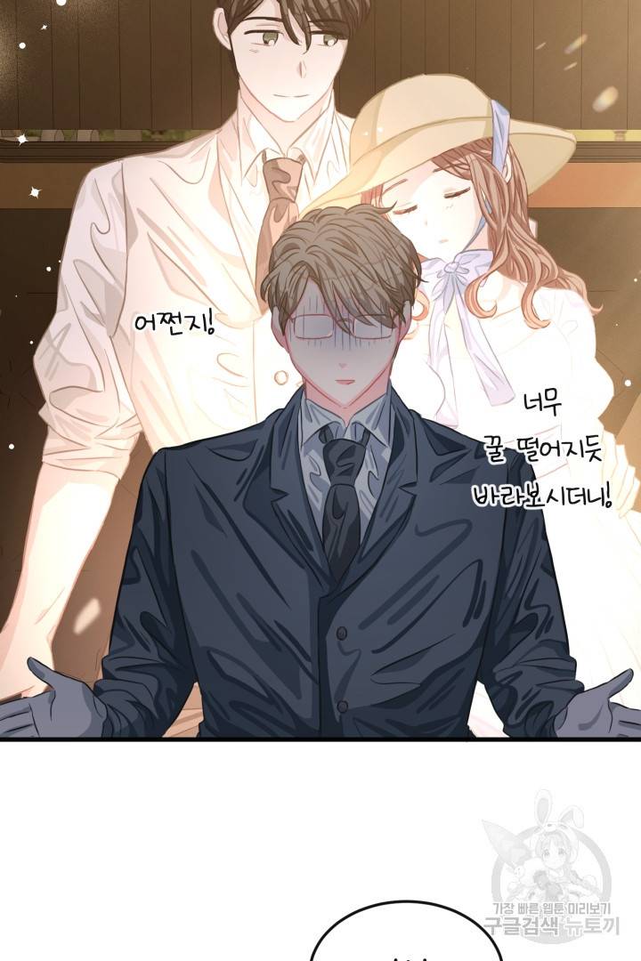 120일의 계약결혼 43화 9