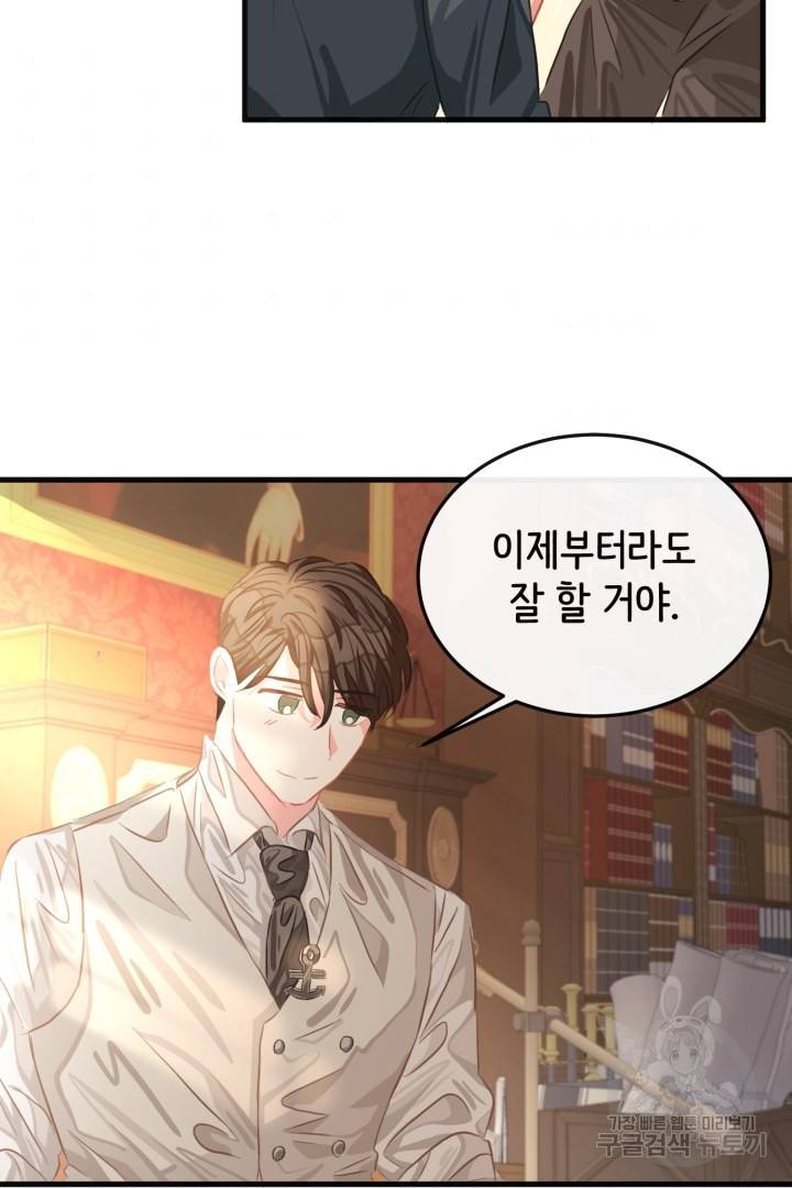 120일의 계약결혼 43화 11