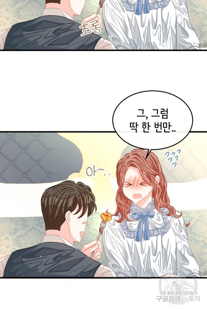 120일의 계약결혼 43화 25
