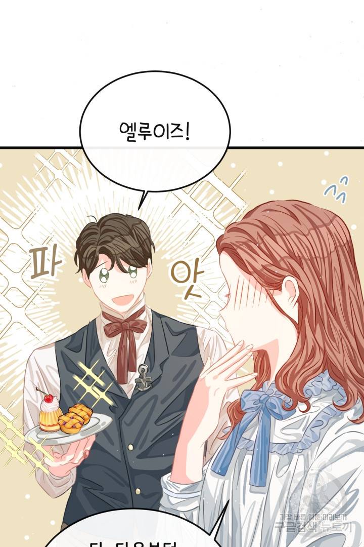 120일의 계약결혼 43화 26