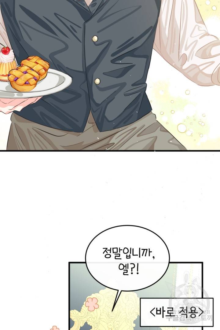 120일의 계약결혼 43화 29