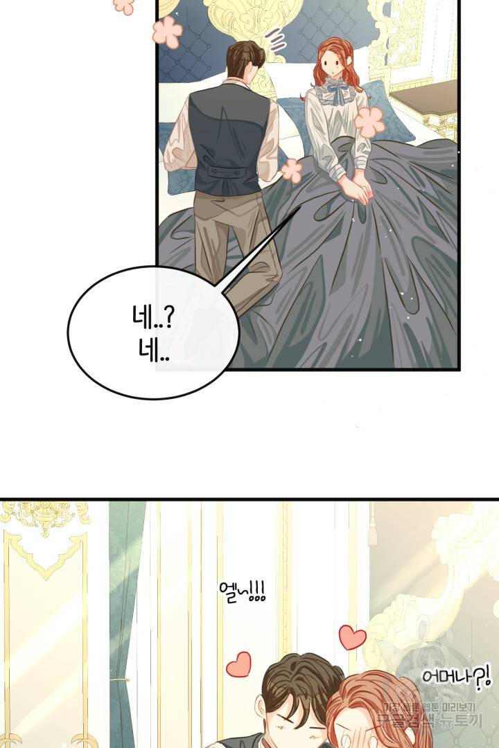 120일의 계약결혼 43화 30