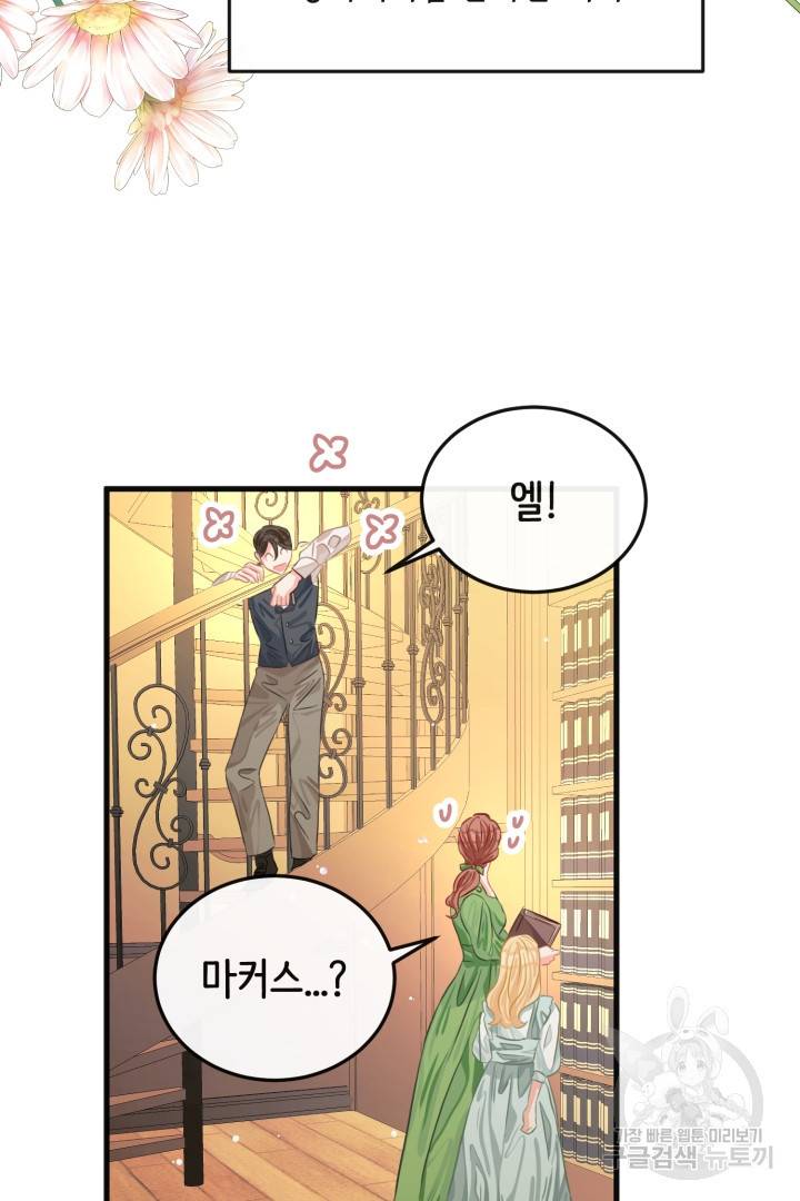 120일의 계약결혼 43화 34