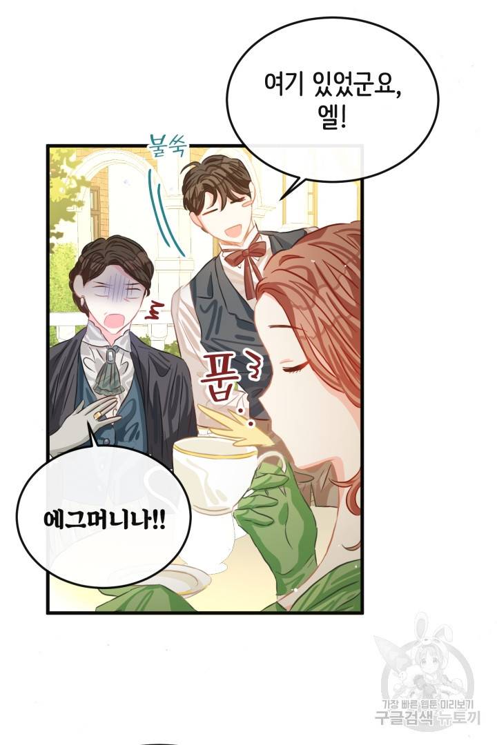 120일의 계약결혼 43화 36