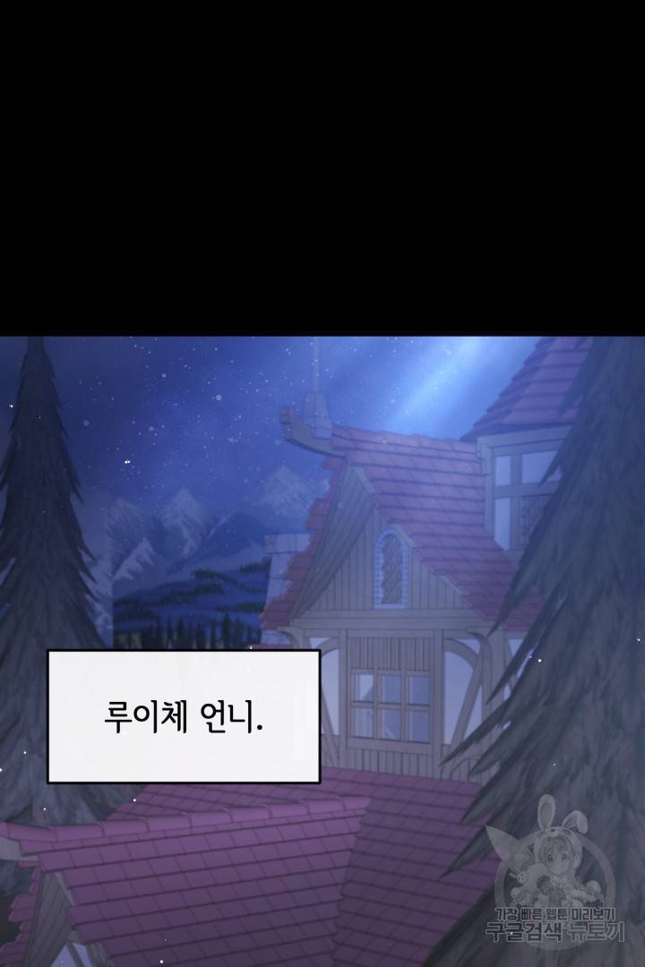 120일의 계약결혼 43화 50