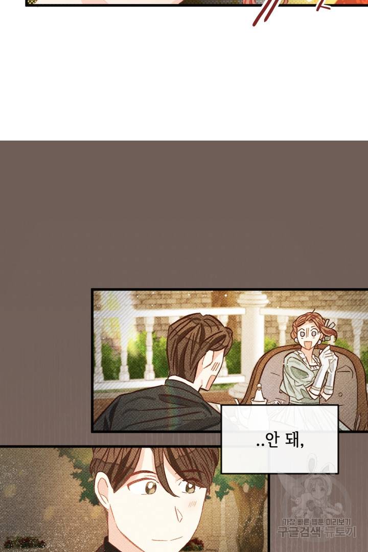 120일의 계약결혼 43화 58