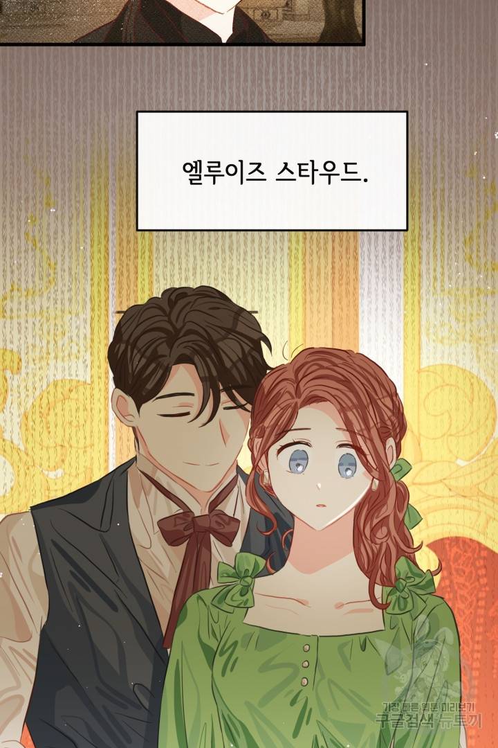 120일의 계약결혼 43화 59