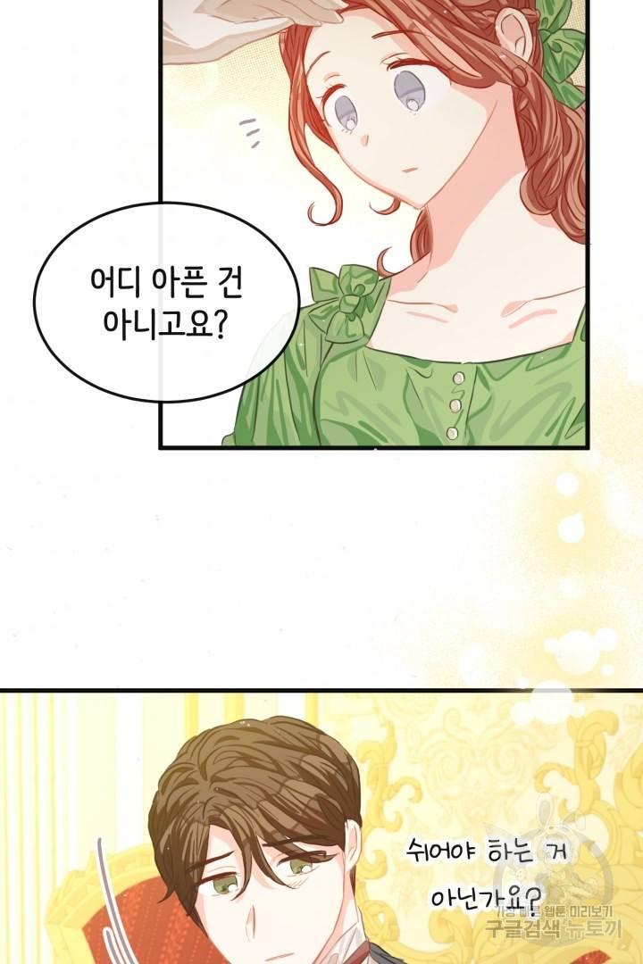 120일의 계약결혼 43화 72