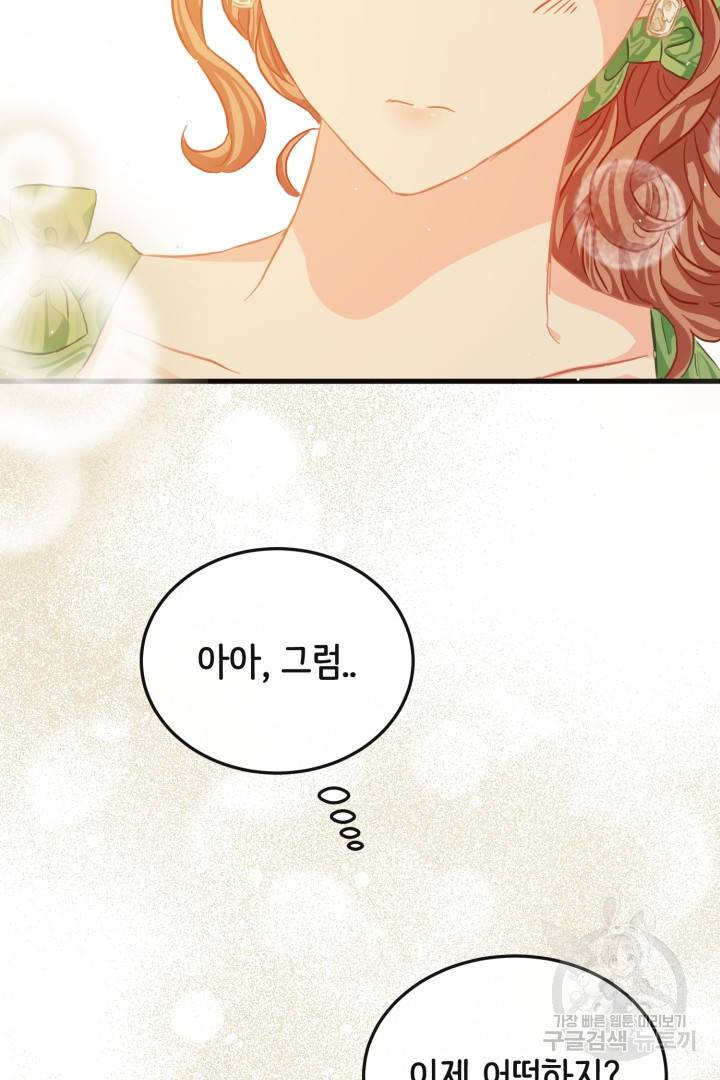 120일의 계약결혼 43화 74