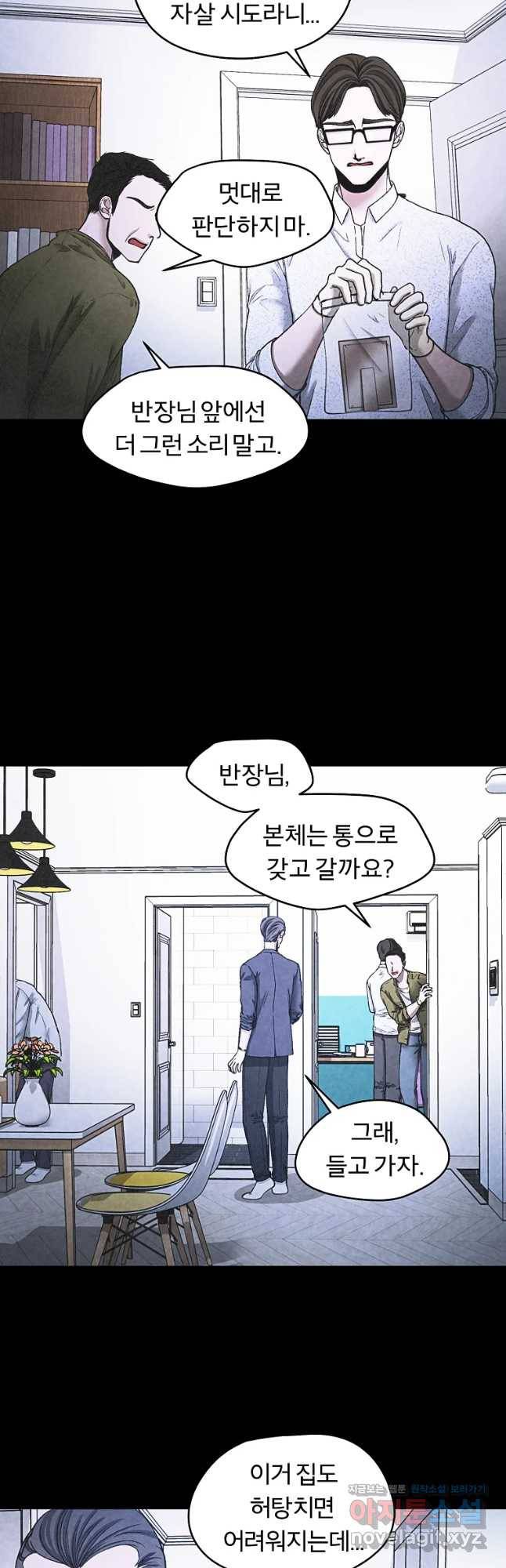 그 아해 44화 하고 싶었었던 것(2) 2