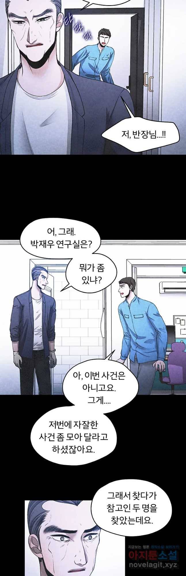 그 아해 44화 하고 싶었었던 것(2) 3