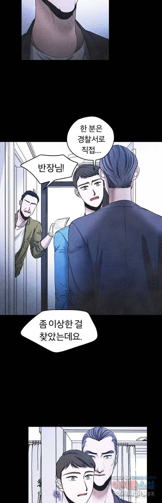 그 아해 44화 하고 싶었었던 것(2) 4