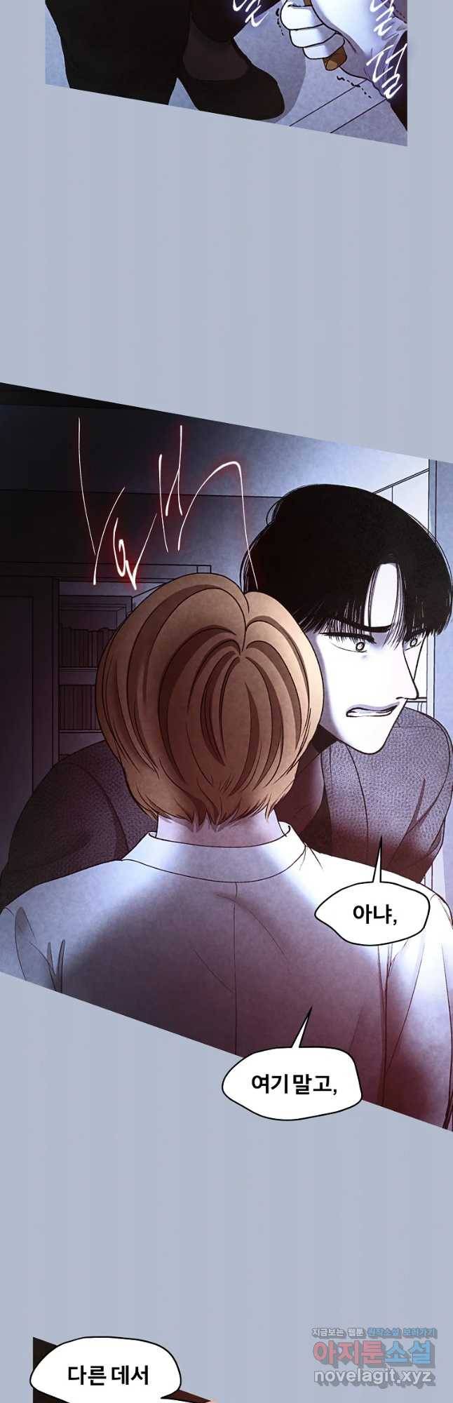 그 아해 44화 하고 싶었었던 것(2) 8