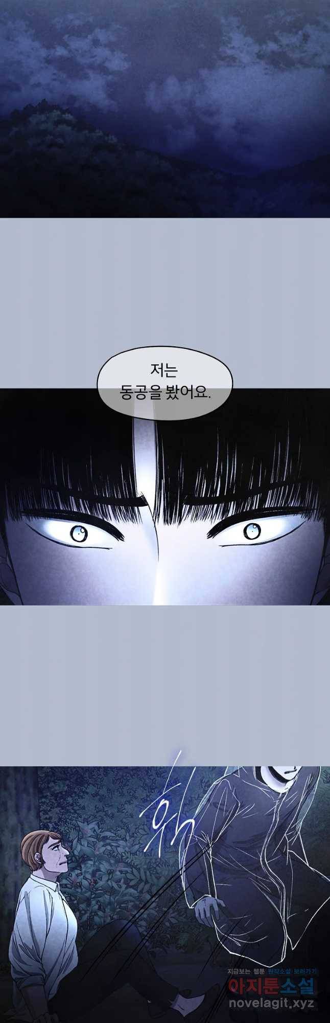 그 아해 44화 하고 싶었었던 것(2) 10