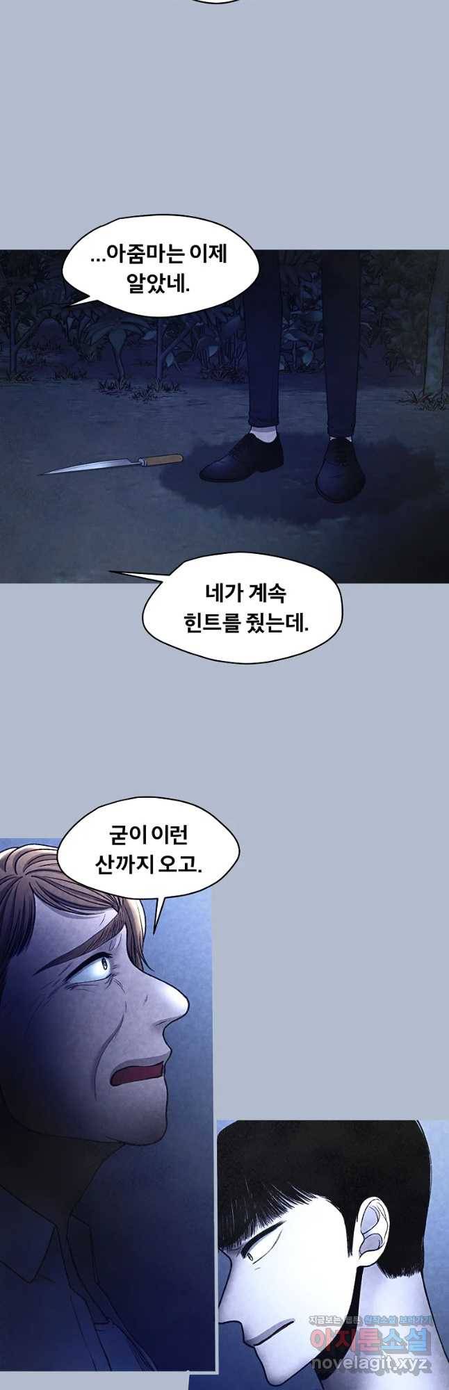 그 아해 44화 하고 싶었었던 것(2) 13