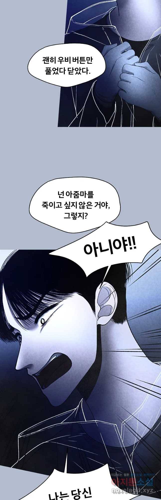 그 아해 44화 하고 싶었었던 것(2) 14