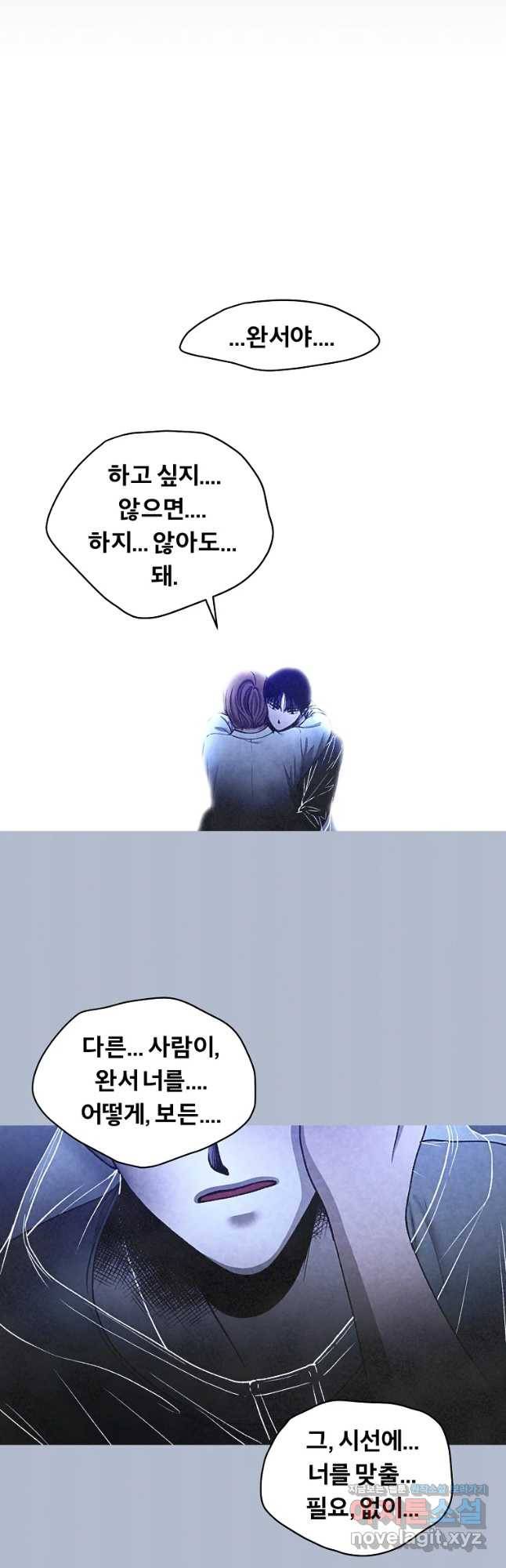 그 아해 44화 하고 싶었었던 것(2) 18
