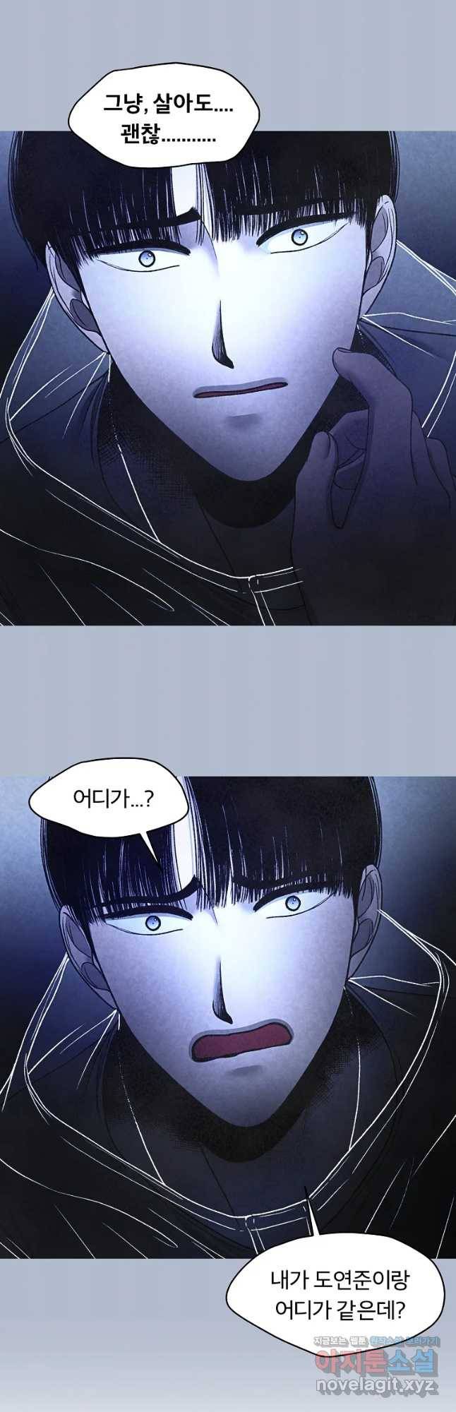 그 아해 44화 하고 싶었었던 것(2) 19