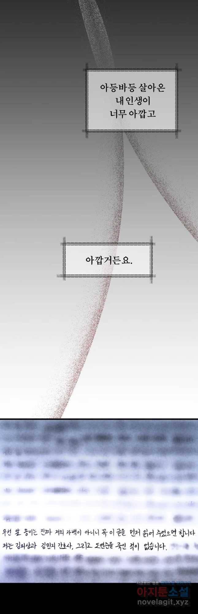 그 아해 44화 하고 싶었었던 것(2) 32