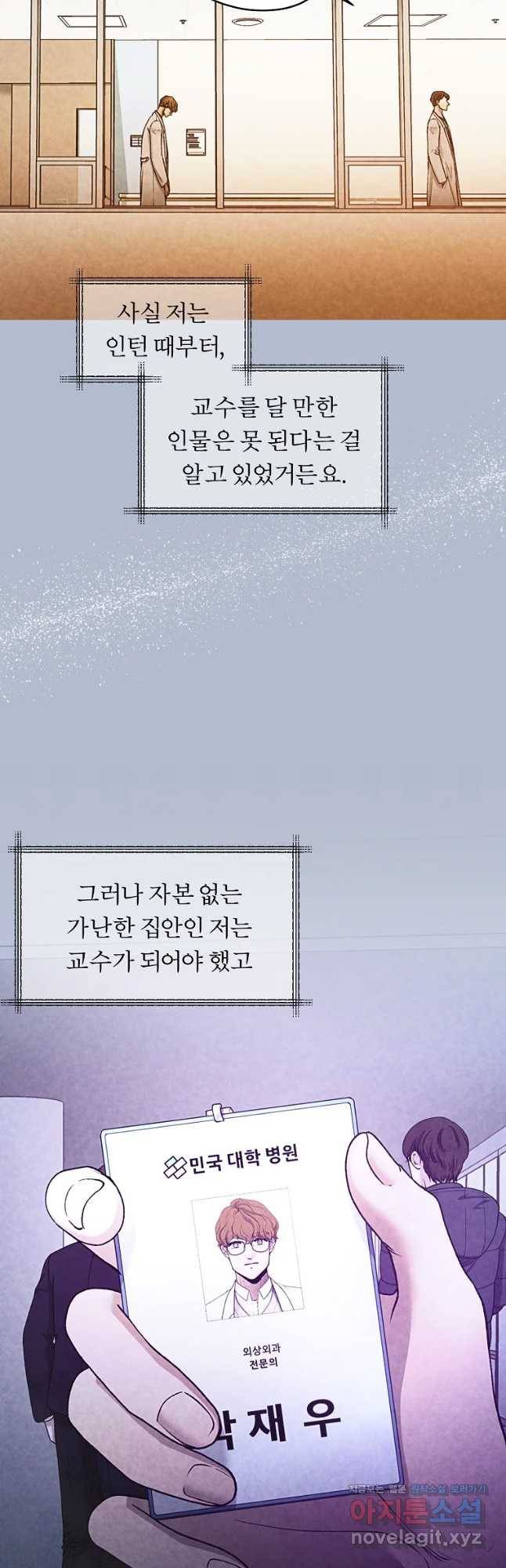 그 아해 44화 하고 싶었었던 것(2) 37
