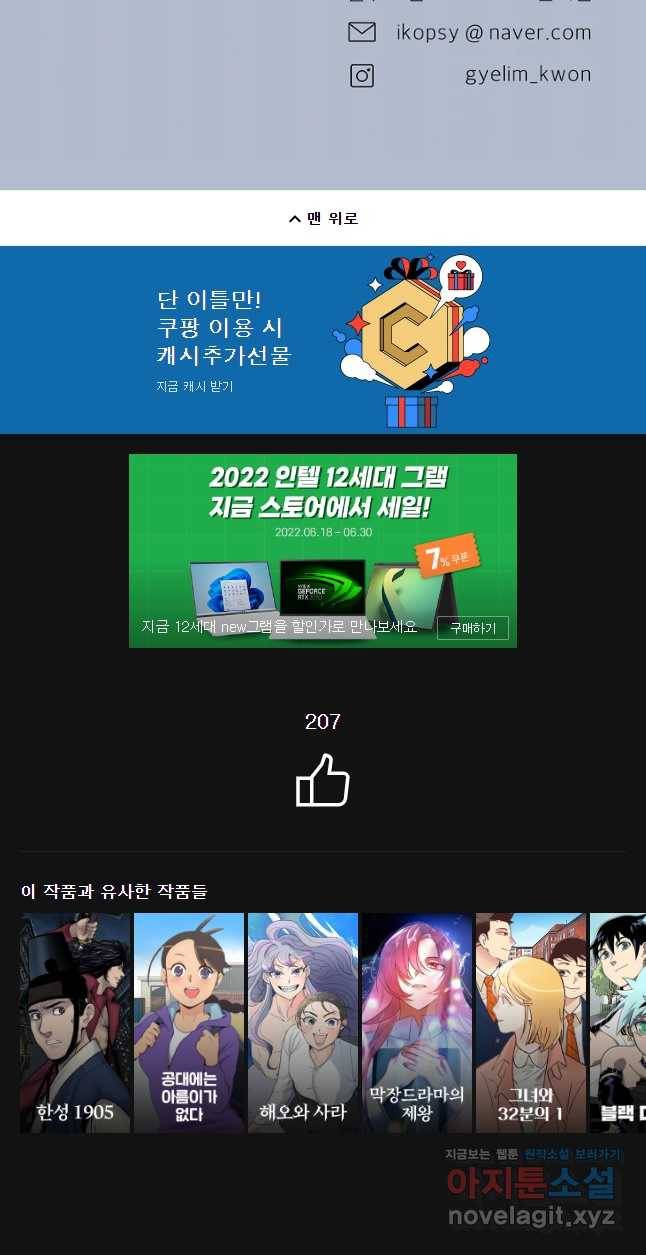 그 아해 44화 하고 싶었었던 것(2) 39