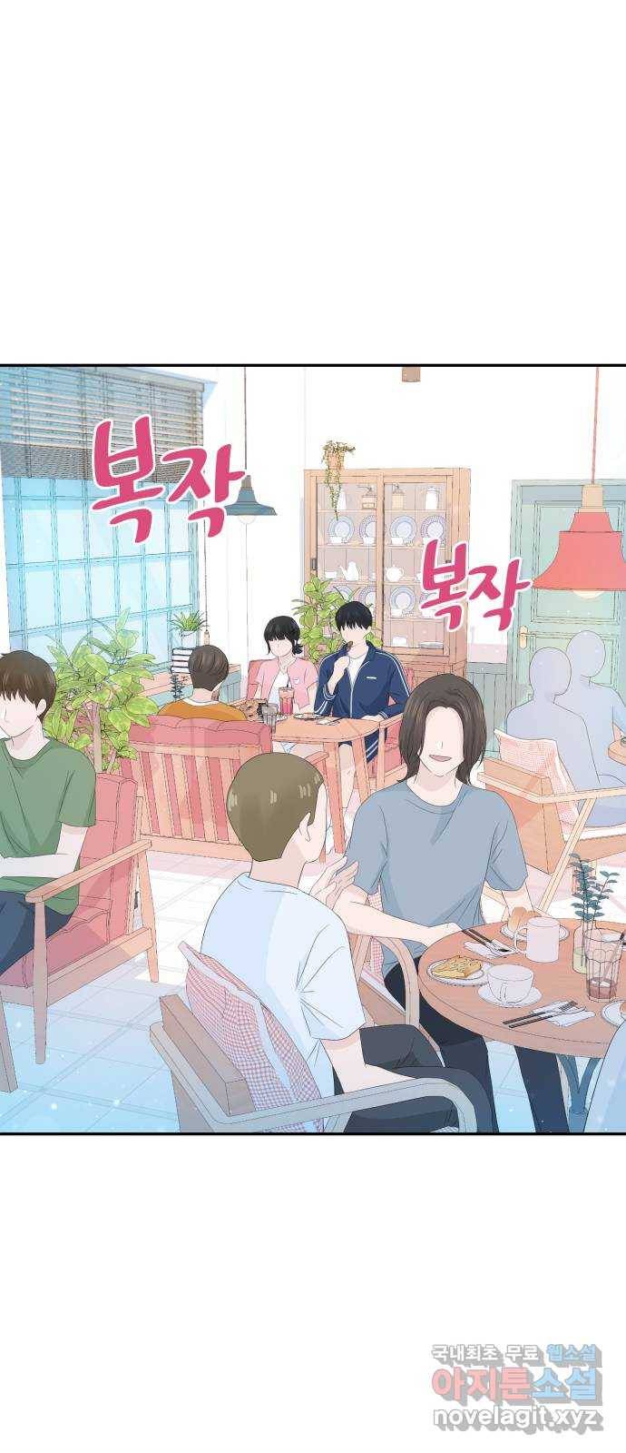 고백 취소도 되나? 17화 5